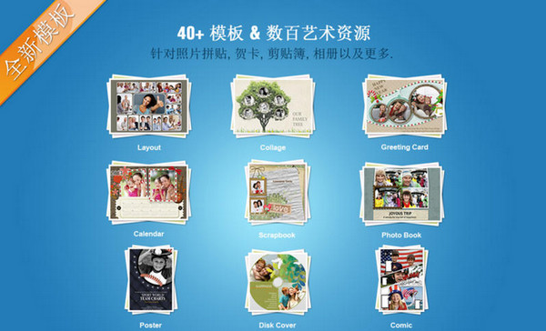 拼贴大师3免费版for mac