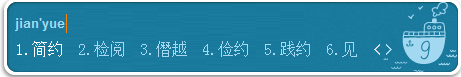 珊瑚输入法下载