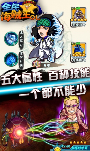全民海贼王ol