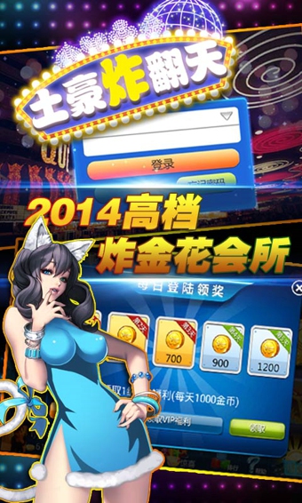 土豪炸翻天安卓版