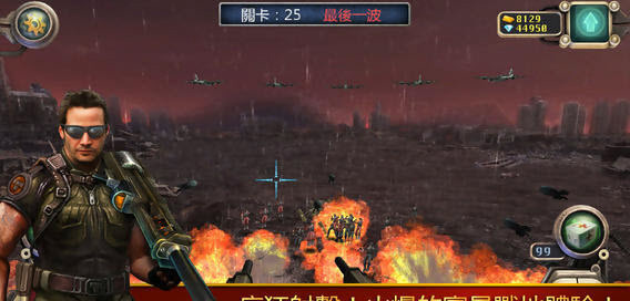 火线要塞破解版