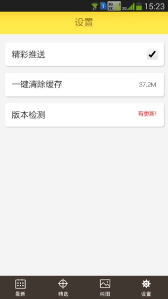 我乐个趣下载