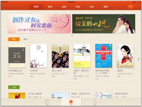 QQ阅读HD下载