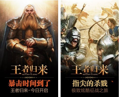 王者归来手游下载