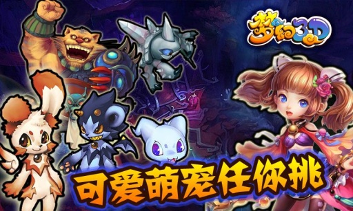 梦幻西游