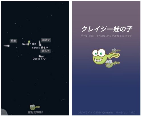疯狂的蝌蚪