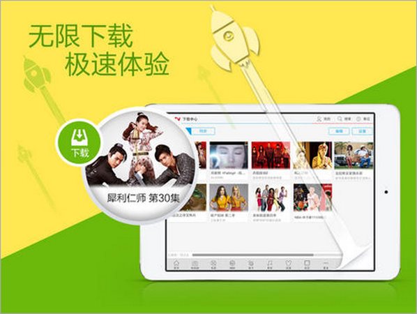 乐视视频iPad下载