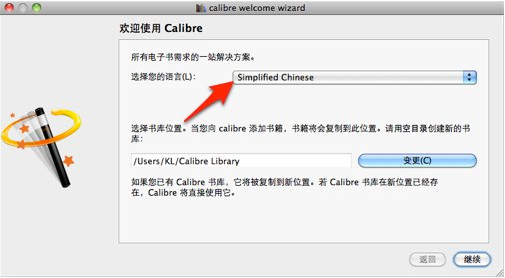 calibre中文版