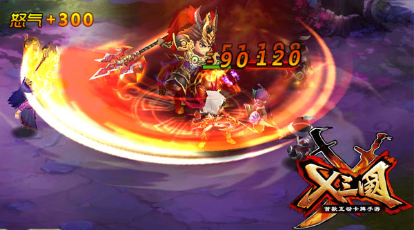 X三国