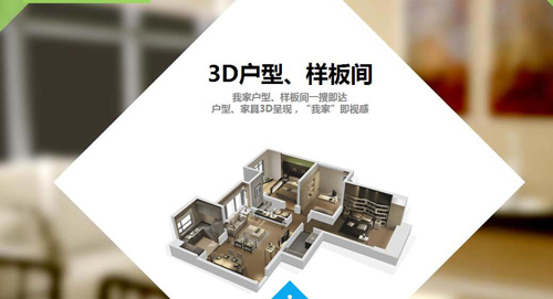 91家居装修设计软件