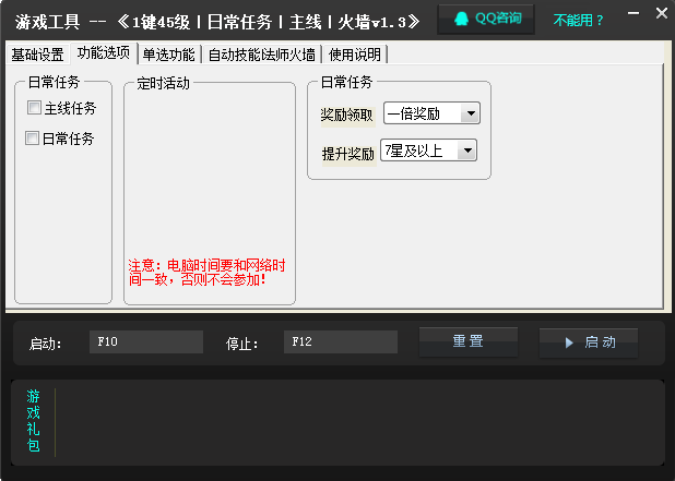 热血屠龙升级脚本