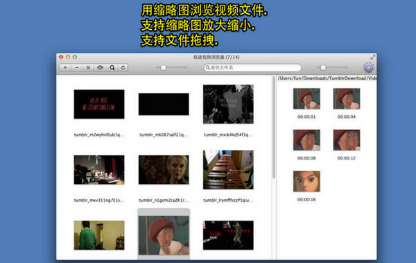 Mac视频截图软件