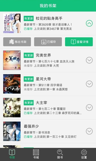 爱看小说