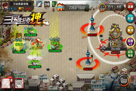 三国必须拽安卓版