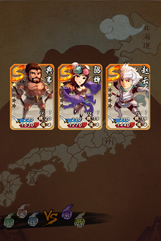 三国VS战国安卓版
