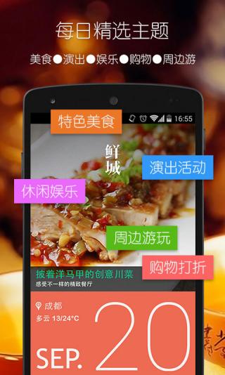 鲜城下载