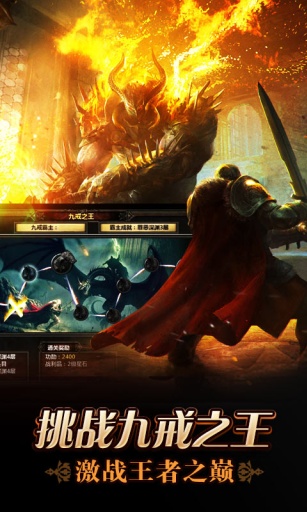 魔戒安卓版