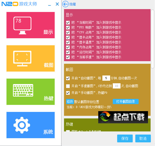 N2O游戏大师下载