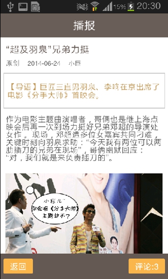 就是羽泉app