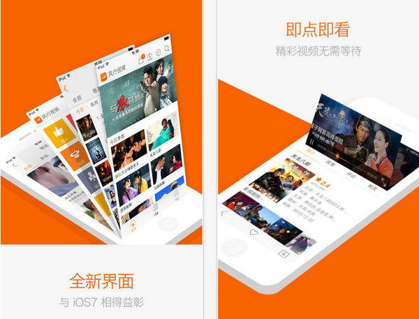 风行iphone版