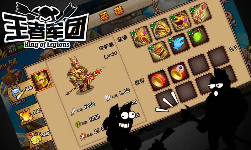 王者军团