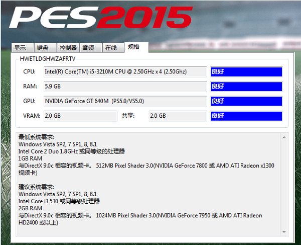 实况足球2015双显卡切换补丁