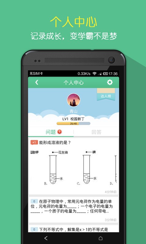 问他下载