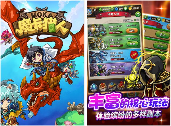 魔卡猎人
