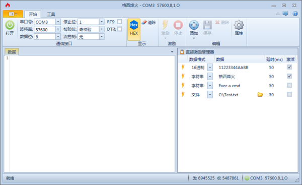多功能测试工具
