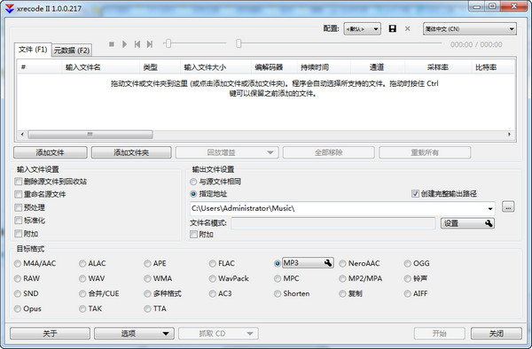 音频处理软件