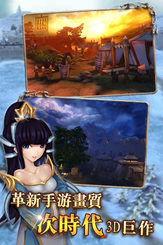 最强主公安卓版