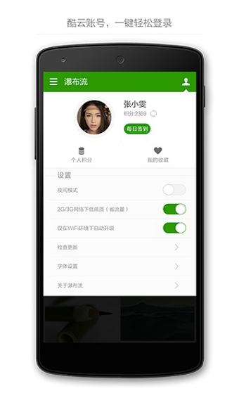 瀑布流安卓版