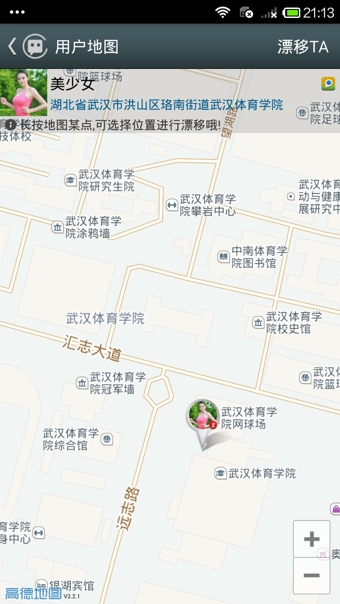 旁客app