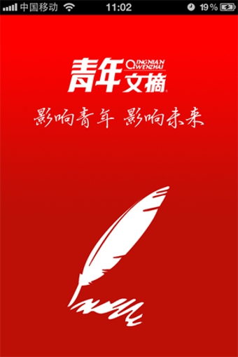 青年文摘在线阅读