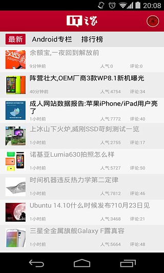 IT之家下载