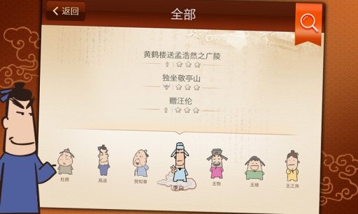 爱上古诗