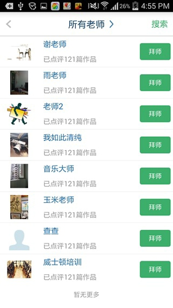 兴趣帮