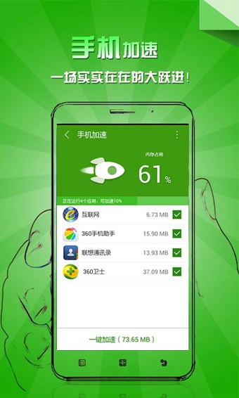 联想乐安全下载