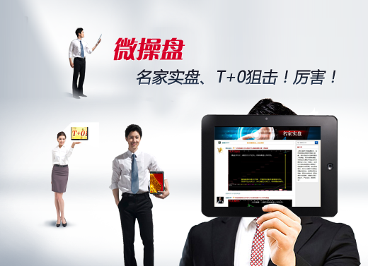渤海财富终端