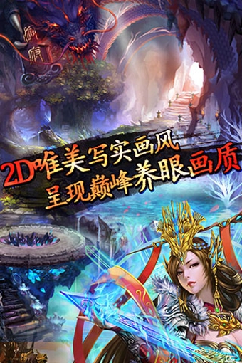 洪荒ol