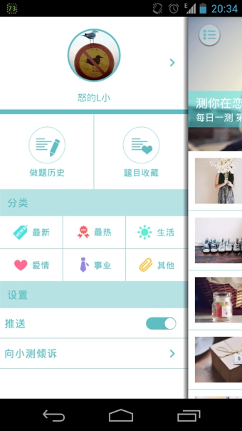 每日一测安卓版