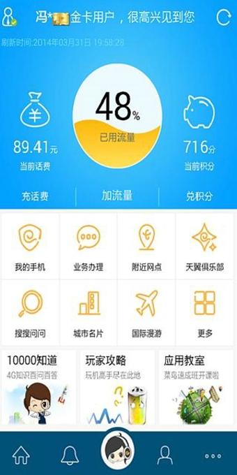 天翼