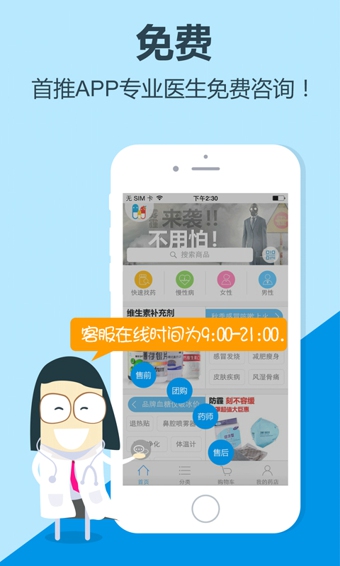 1号药店安卓版
