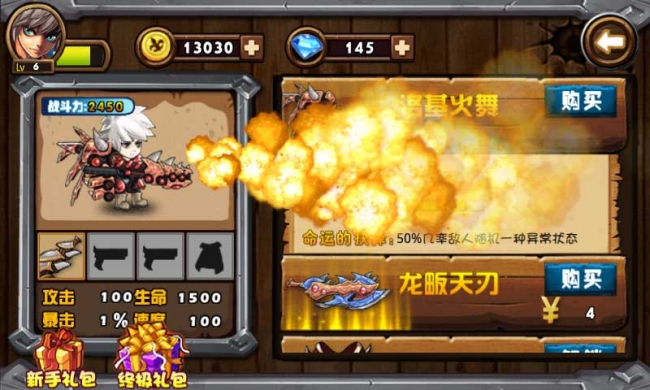 地下城勇士神枪手安卓版