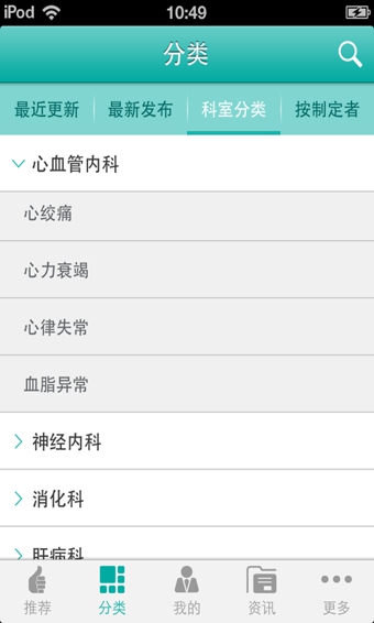 临床指南下载