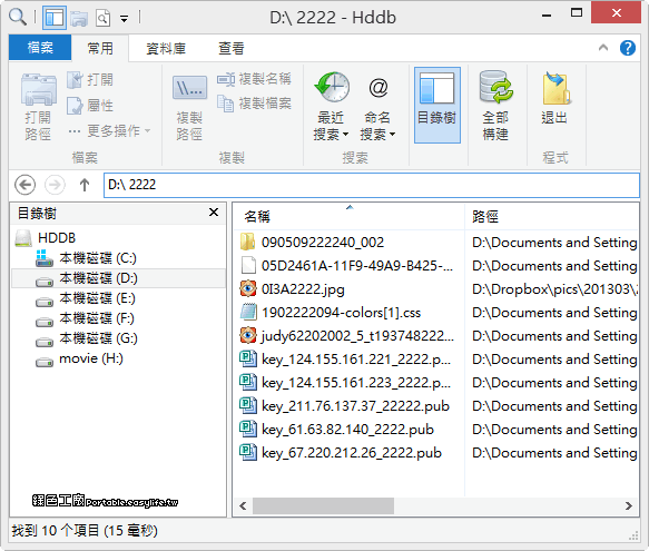 硬盘文件快搜软件