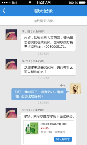 去买药安卓版