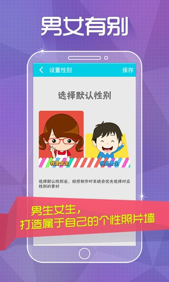 手机头像秀