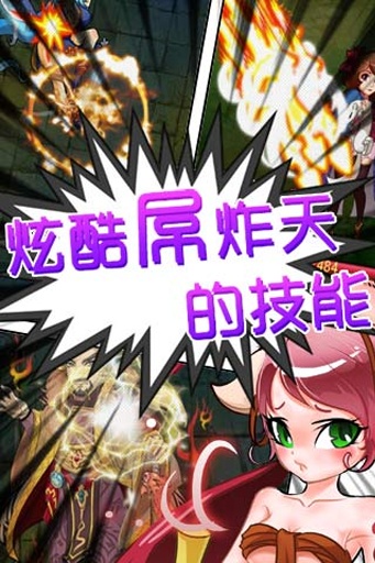 天天闯江湖下载