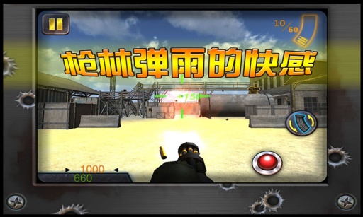 射击精英手机版